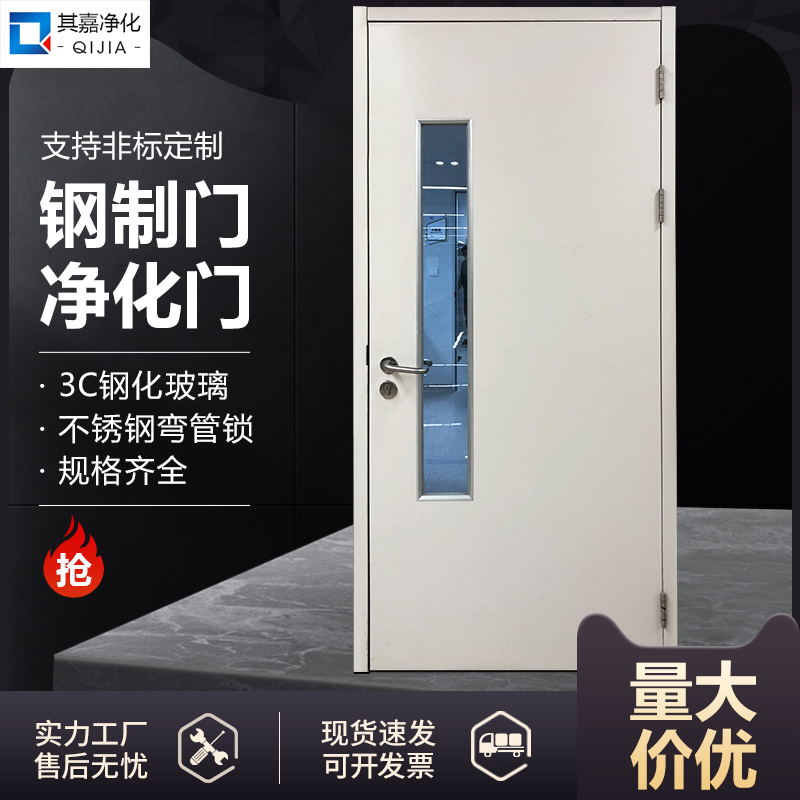 钢制单开净化门